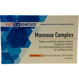 VioGenesis Mannose Complex Συμπλήρωμα Διατροφής για το Ουροποιητικό Σύστημα 60 Δίσκια