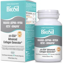 Qualia BioSil Hair Skin Nails -Συμπλήρωμα Διατροφής για Μαλλιά,Δέρμα & Νύχια, 60 Κάψουλες