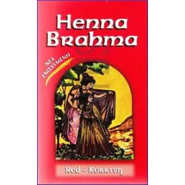 Henna Brahma Powder Κόκκινη 75gr