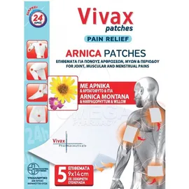 Vivax Arnica Patches Επιθέματα με Άρνικα & Ιτιά για Πόνους Μυών & Αρθρώσεων 9x14cm, 5 τεμ