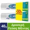 Εικόνα 1 Για Corega Promo Ultra Fresh Στερεωτική Κρέμα για Τεχνητή Οδοντοστοιχία με Γεύση Μέντα 1 & 1 Δώρο 2 x 40gr