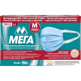 Mέγα Surgical Face Masks (Type II) 3Ply Medium 50pcs + 50pcs