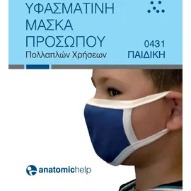 Παιδική Μάσκα Προσώπου Yφασμάτινη Πολλαπλών χρήσεων Anatomic 1τεμ- Μπλε