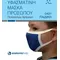 Εικόνα 1 Για Παιδική Μάσκα Προσώπου Yφασμάτινη Πολλαπλών χρήσεων Anatomic 1τεμ- Μπλε