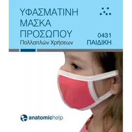 Μάσκα Παιδική Προσώπου Yφασμάτινη Πολλαπλών χρήσεων Anatomic 1τεμ-Ροζ