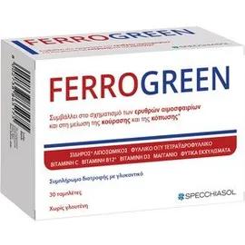Συμπλήρωμα Διατροφής για Υγεία Αίματος Ferrogreen Specchiasol 30tabs