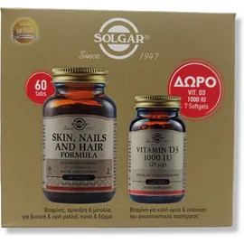 Promo Skin, Nail and Hair Formula 60tabs & Δώρο Vitamin D3 1000iu 7softgels