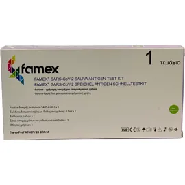 Famex SARS-COV-2 Saliva Antigen Test Kit Συσκευή Ταχείας Δοκιμής Αντιγόνου με Δείγμα Σάλιου 1 Τεμάχιο