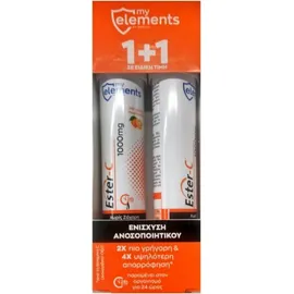 My Elements Ester-C Πορτοκάλι 1000mg 2x20 αναβράζοντα δισκία