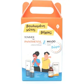 Tonimer Panthexyl Spray Υπέρτονο Διάλυμα 100 ml & Δώρο Meloo Σιρόπι για το Βήχα 175 ml
