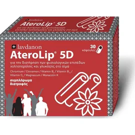 Lavdanon AteroLip 5D Συμπλήρωμα Διατροφής για τη Διατήρηση των Φυσιολογικών Επιπέδων Χοληστερόλης και Γλυκόζης στο Αίμα 30 Κάψουλες