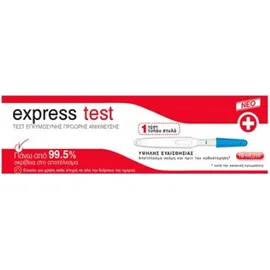 Express Test Εγκυμοσύνης,προωρης ανιχνευσης 1 τεμάχιο