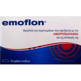 Emoflon 10 ορθικά υπόθετα