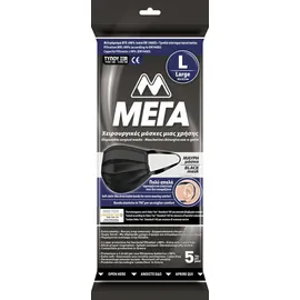 ΜΕΓΑ Μάσκα Προστασίας Μιας Χρήσης Χειρουργική Τύπου IIR Large σε Μαύρο χρώμα 2x5τμχ