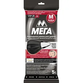 ΜΕΓΑ Μάσκα Προστασίας Μιας Χρήσης Χειρουργική Τύπου IIR Medium σε Μαύρο χρώμα 100τμχ