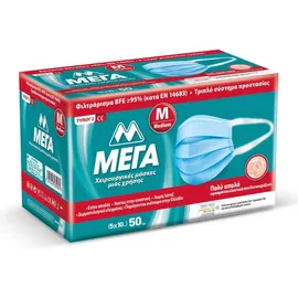 ΜΕΓΑ Χειρουργικές Μάσκες Μιας Χρήσης Τύπου Ι Medium 50τμχ