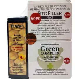 Fito+ Πακέτο Green Complex 24ωρη Κρέμα Προσώπου Green Complex 50ml &amp; Φυτικό Serum Για Το Πρόσωπο Και Μάτια Με Μέλι Και Υαλουρονικό 30ml &amp; FITOFILLER No2 – Για γυναίκε?
