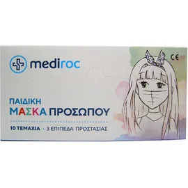 50 Τεμάχια Mediroc Παιδικές Ιατρικές Μάσκες Προσώπου Μιας Χρήσης Τύπου ΙΙ για Παιδιά 7-12 ετών