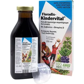 Power Health Kindervital 100% Φυσικό Πολυβιταμινούχο Σιρόπι 250ml