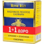 Royal Jelly Promo (1+1 Δώρο) Βασιλικός Πολτός Ελοβάρη 2x20gr
