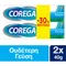 Εικόνα 1 Για Corega Neutral Promo (-30% Έκπτωση) Στερεωτική Κρέμα Για Τεχνητή Οδοντοστοιχία 2Χ40gr