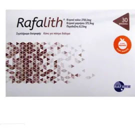 Rafarm Rafalith Food Supplement - Συμπλήρωμα Διατροφής Για Την Καλή Λειτουργεία Του Ουροποιητικού Συστήματος, 30 φακελάκια