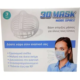 3D Mask Βάση Στήριξης Μάσκας Σιλικόνης Ενηλίκων 3 Τεμάχια