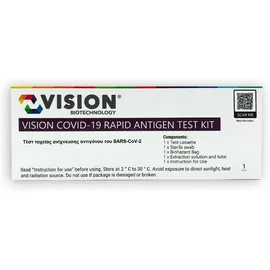 Vision Covid-19 Rapid Τεστ Αντιγόνων Covid-19 (SARS CoV-2) 1τεμάχιο