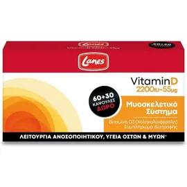 LANES Vitamin D 2200IU/55μg 90 Κάψουλες