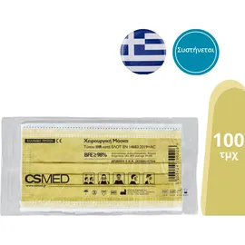 CSMED Χειρουργική Μάσκα Χρώμα Sunny Yellow 100 τεμ Τύπου ΙIR ΕΛΟΤ 14683+AC