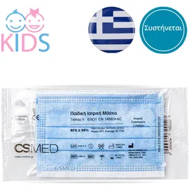Siamidis CSMED Παιδική Χειρουργική Μάσκα Τύπου IIR Μπλε 40τμχ