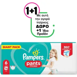 Πανα βρακακι Pampers Pants Giant Pack (50τεμ) Νo6 (15+kg) 1+1 δωρο