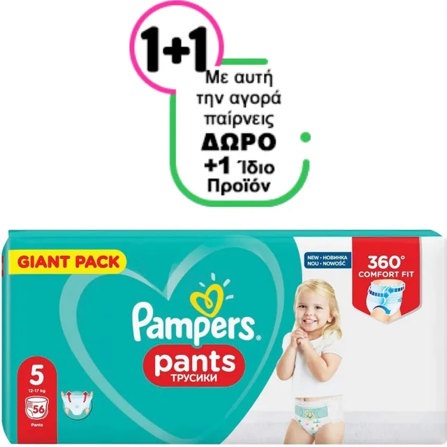 Πανα βρακακι Pampers Pants Giant Pack (56τεμ) Νo5 (12-17kg) 1+1 δωρο - Fedra