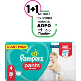 Πανα βρακακι Pampers Pants Giant Pack (62τεμ) Νo4 (9-15kg) 1+1 δωρο