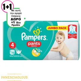 Πανα βρακακι Pampers Pants no4 9-15kg - 52τμχ JUMBO pack 1+1 δωρο