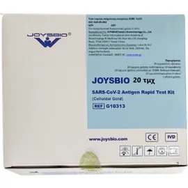 JOYSBIO SARS-COV2 RAPID TEST-ΤΕΣΤ ΤΑΧΕΙΑΣ ΑΝΙΧΝΕΥΣΗΣ ΑΝΤΙΓΟΝΟΥ COVID-19 ΡΙΝΟΦΑΡΥΓΓΙΚΟ 20 ΤΕΣΤ