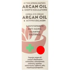 Fito+ Argan Oil & Active Collagen Eye Cream, Κρέμα Ματιών Με Argan Oil & Ενεργό Κολλαγόνο 20ml