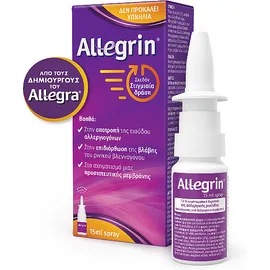 Allegrin Ρινικό Spray για την Πρόληψη &  τη Συμπτωματική Αντιμετώπιση της Αλλεργίας 15ml