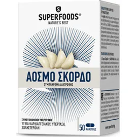 SUPERFOODS - Άοσμο Σκόρδο - 50caps