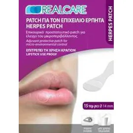 REALCARE  Herpes Patch 15τεμάχια