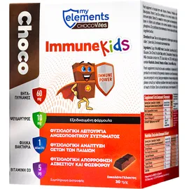 My Elements Chocovites Immune Kids, 30 Σοκολατάκια Υγείας