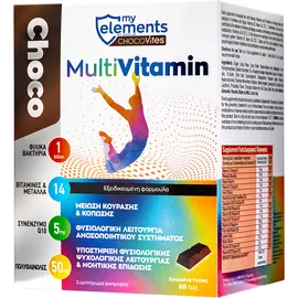 My Elements Chocovites Multivitamin, 30 Σοκολατάκια Υγείας