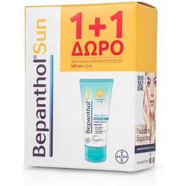 BAYER Bepanthol Sun Face Cream Sensitive Skin SPF50 Αντιηλιακή Κρέμα Προσώπου 2x50ml