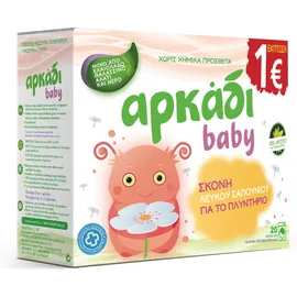 Αρκάδι Baby Σκόνη Πλυντηρίου Λευκό Σαπούνι 1kg (20μεζ) Sticker -1€