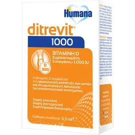 Humana Ditrevit 1000IU Συμπλήρωμα Διατροφής με Βιταμίνη D3 5,5ml
