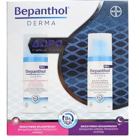 BAYER Bepanthol Derma Set Ενισχυμένη Επανόρθωση Ενυδατική Κρέμα Προσώπου Ημέρας 50ml & Κρέμα Προσώπου Νυκτός 50ml