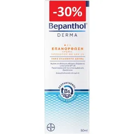 Bepanthol Derma Επανόρθωση Κρέμα Προσώπου με SPF25 για Ξηρό και Ευαίσθητο Δέρμα 50 ml (στίκερ -30%)