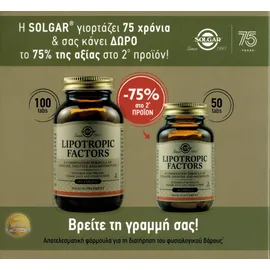 SOLGAR LIPOTROPIC FACTORS -75% ON SECOND