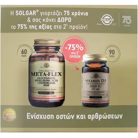 SOLGAR Σετ Meta-Flex Glucosamine Hyaluronic Acid Chondroitin MSM - 60tabs & Δώρο Vitamin D3 1000IU - 90tabs