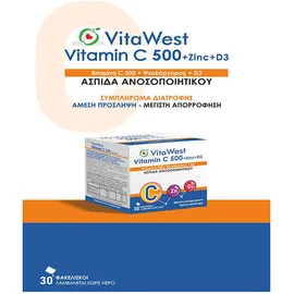 Vita West C+Zinc+D3 Συμπλήρωμα διατροφής με 500mg βιταμίνη C, 400IU βιταμίνη D3 και 10mg ψευδάργυρο Ενίσχυση του ανοσοποιητικού 30 φακελισκοι